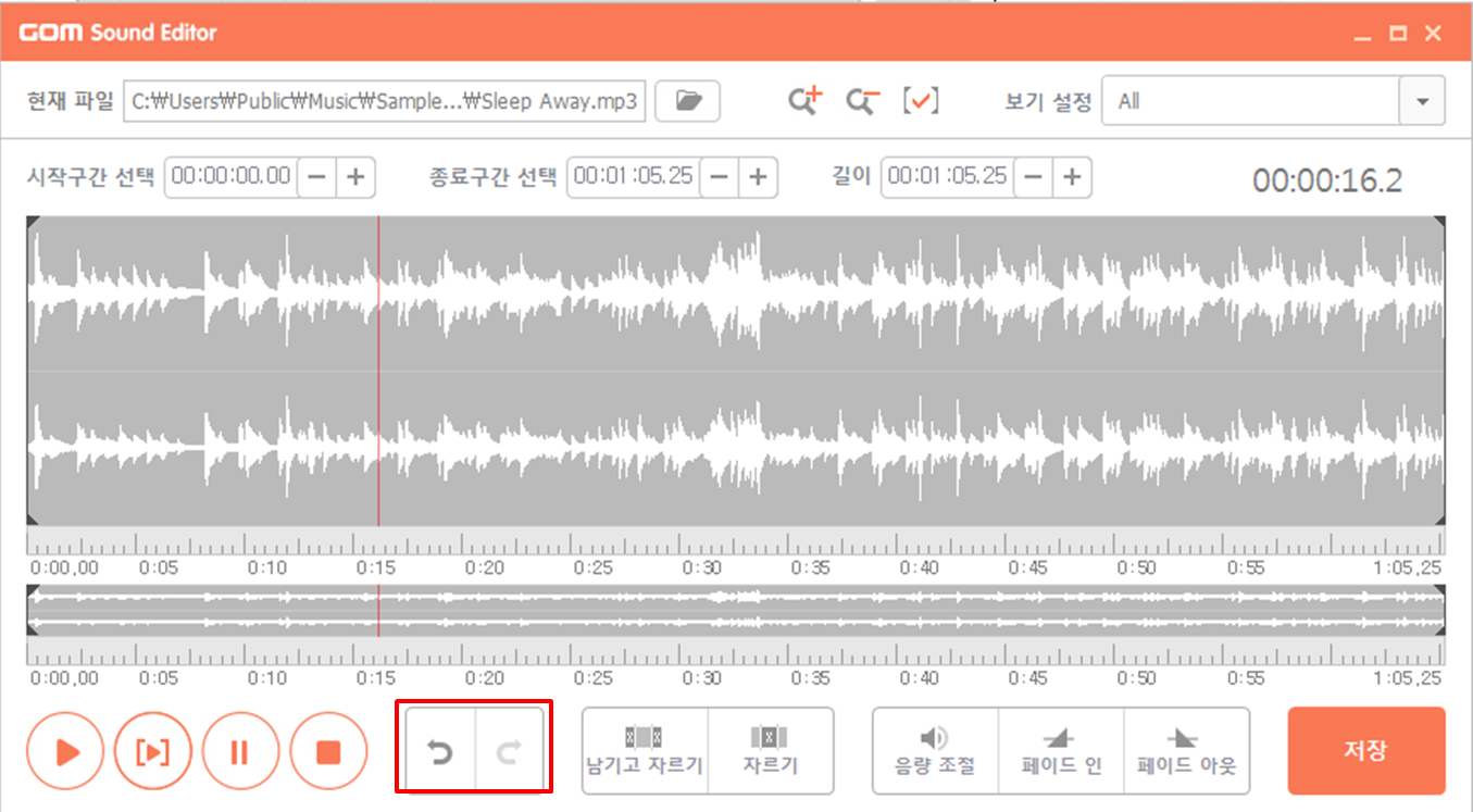 곰오디오 편집기 사용 방법