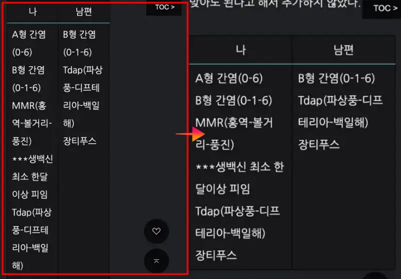 표깨짐문제해결-모바일 화면 변경