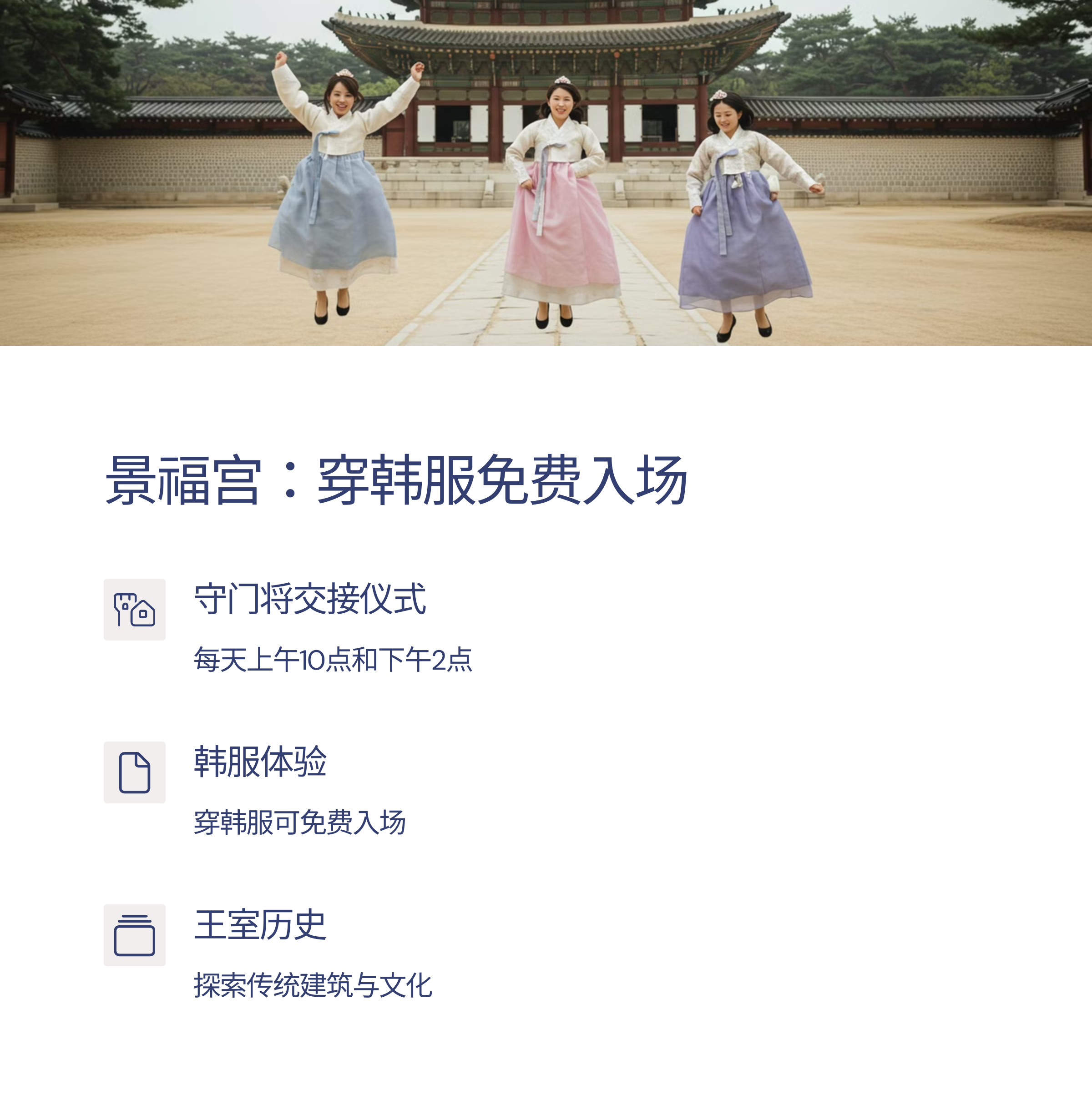 首尔家庭免费景点推荐:必去的TOP 5