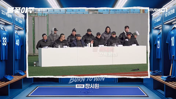 불꽃야구