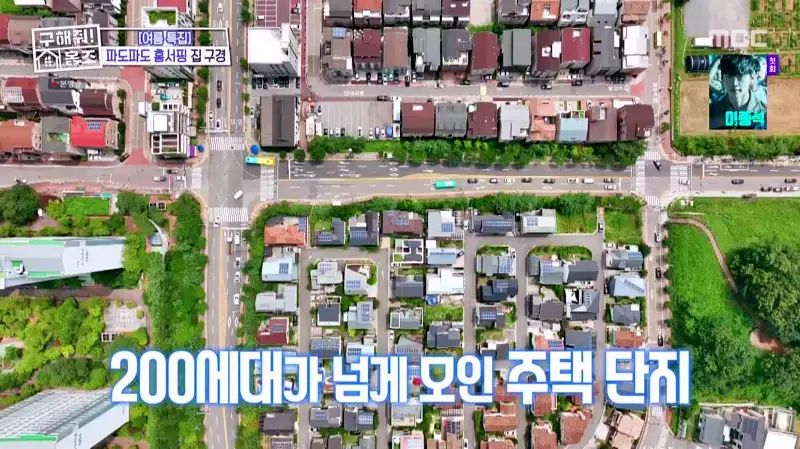 구해줘홈즈 홈캉스 용인 기흥구 감성 캠핑 하우스 인테리어 리모델링 집 파도파도 홈서핑 소개