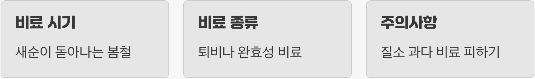 꼭 필요한 순간의 영양 공급