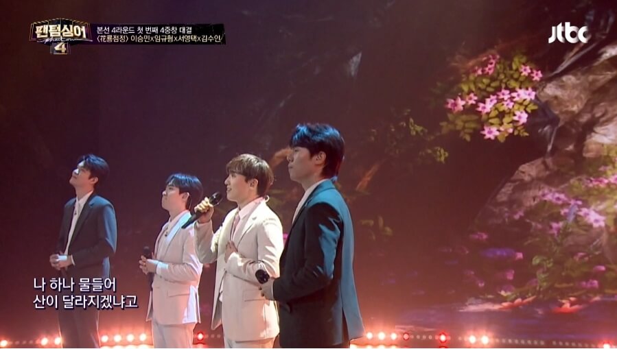 팬텀싱어4-9회-이승민-임규형-서영택-김수인