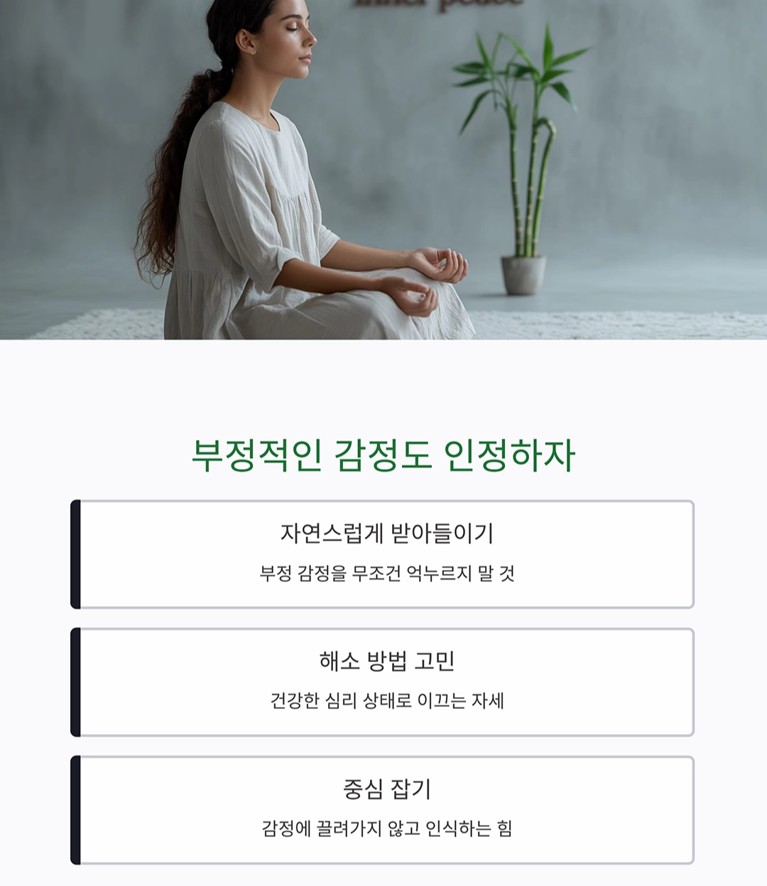 긍정적 마인드가 면역력에 주는 놀라운 효과