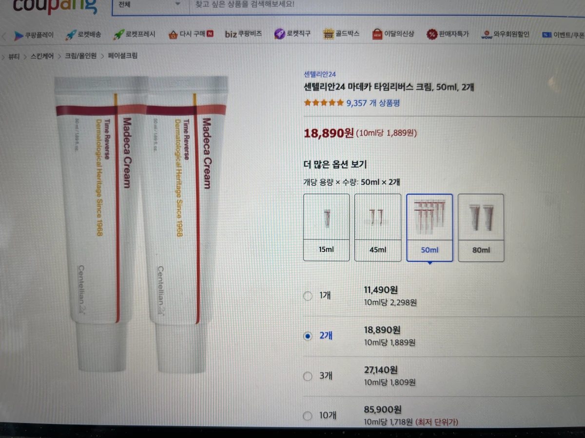 쿠팡-마데카크림-타임리버스-가격-안내-배너