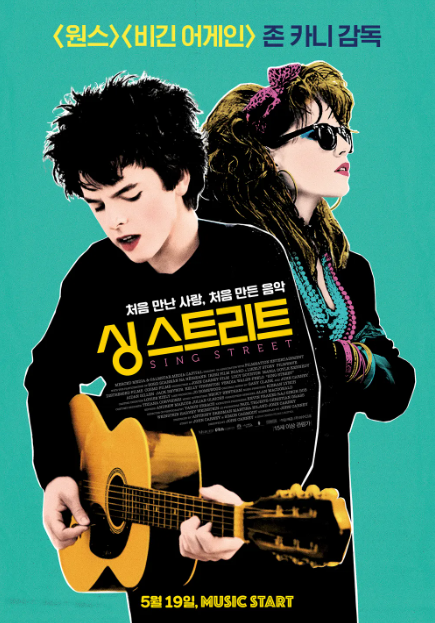 나만 알고 싶은 영화: OST가 스토리를 압도하는 인디 영화 BEST 5