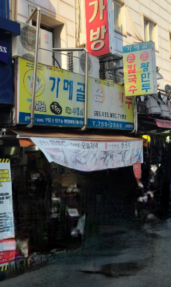 6시내고향 남대문시장 관련 정보