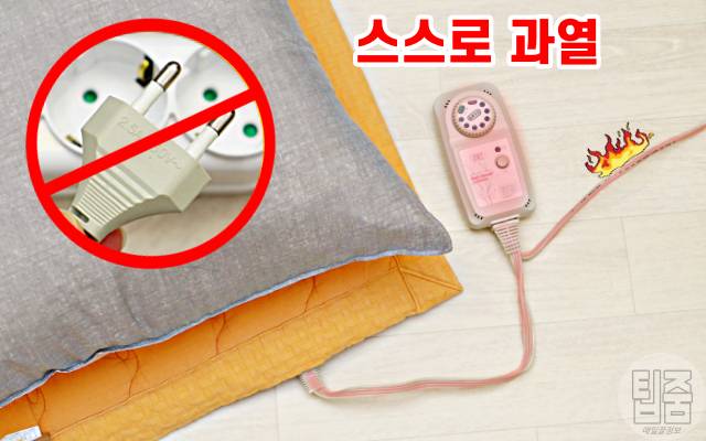 전기요 전기매트 전기장판 온수매트 전기세