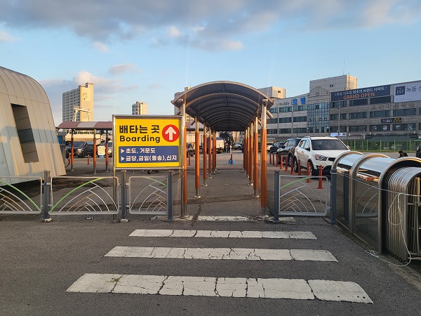 녹동신항에서 거문도 가는 배타러 가는길