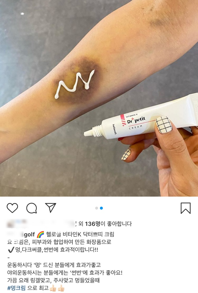 멍크림
