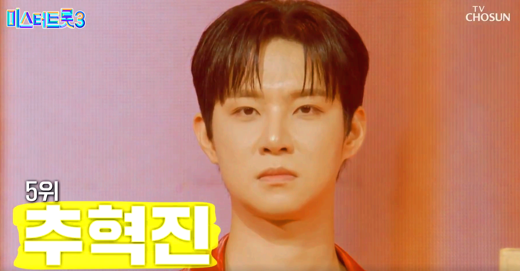 미스터트롯 3