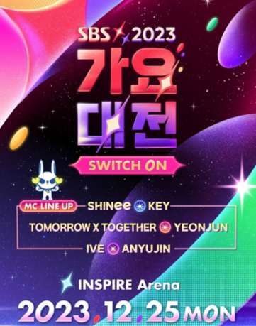 SBS 가요대전