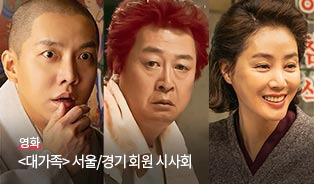 롯데시네마 이벤트