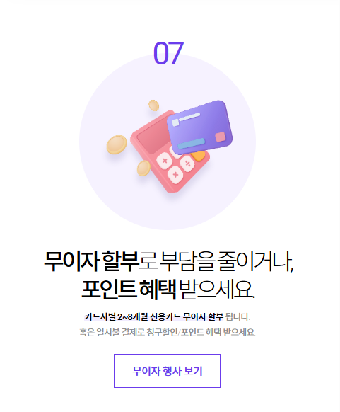 월세 카드납부 단비페이 서비스 사용방법