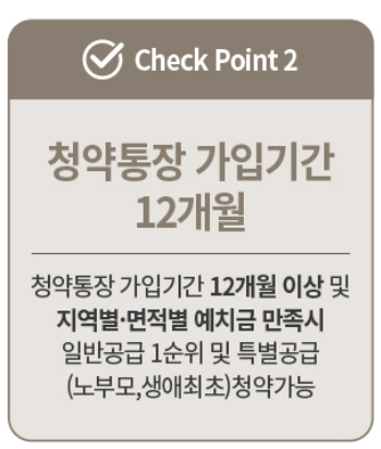 양주역 푸르지오 센터파크 분양 일정