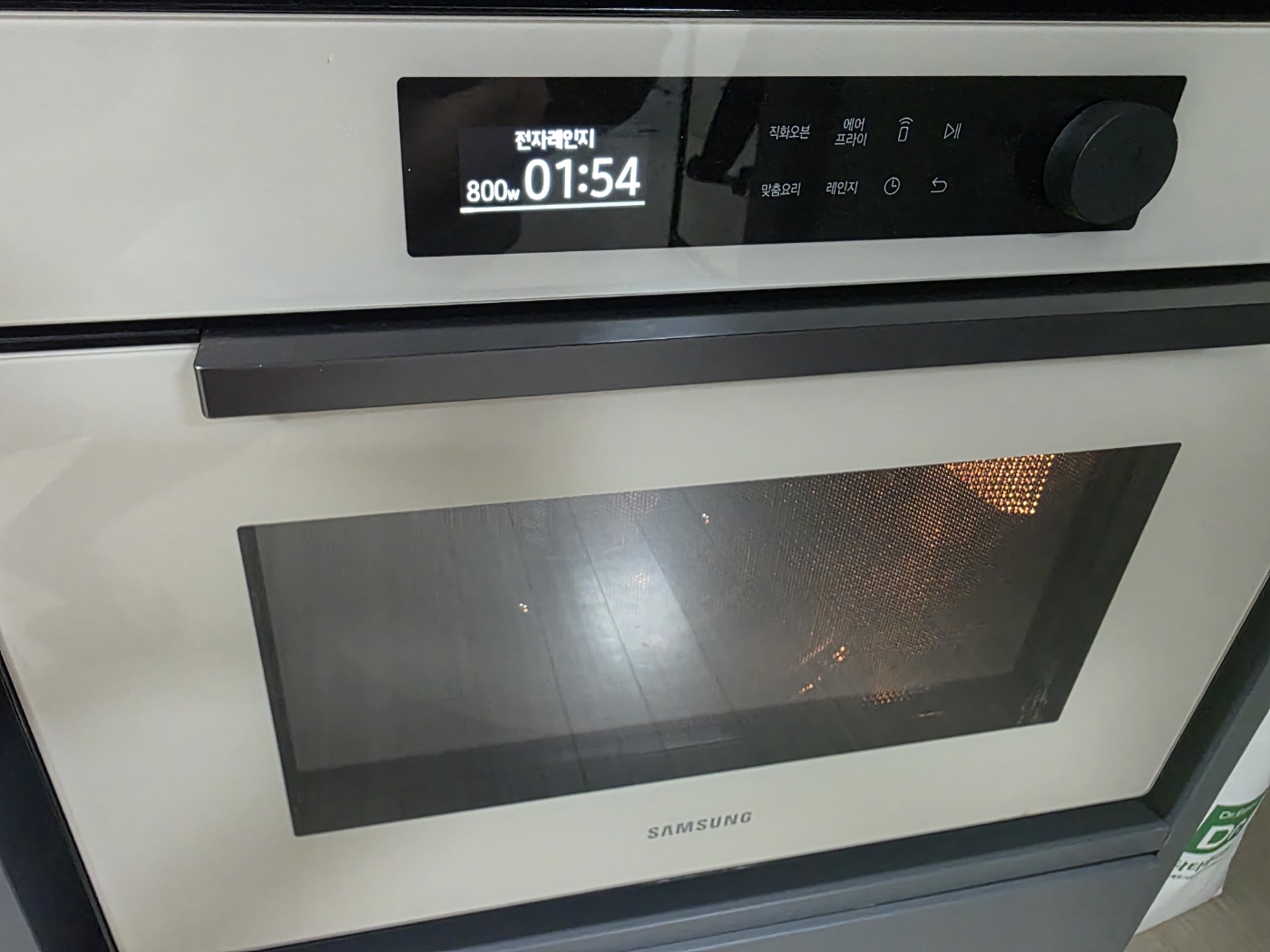 전자레인지 1분 40초