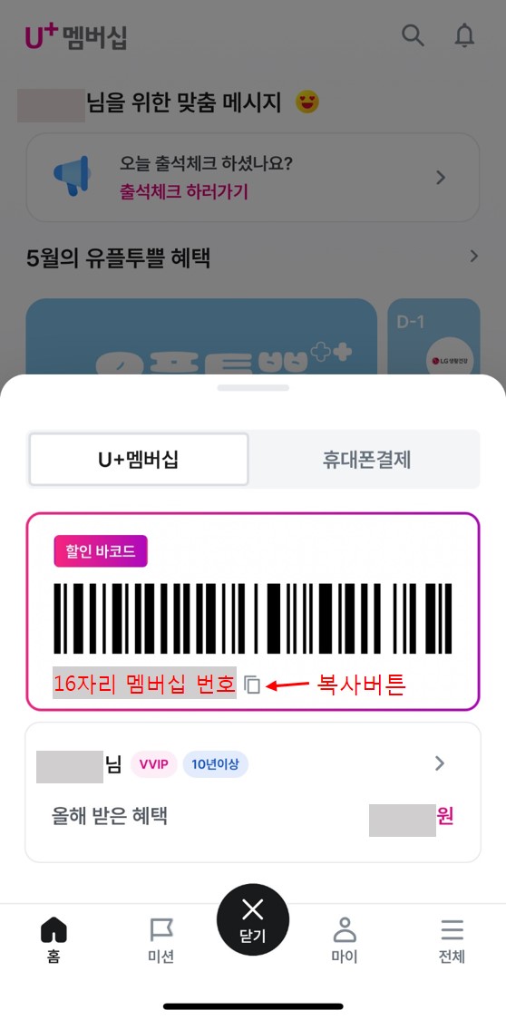 파파존스 피자 매일 30%할인 받기