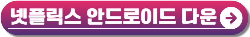 엄마친구아들 등장인물