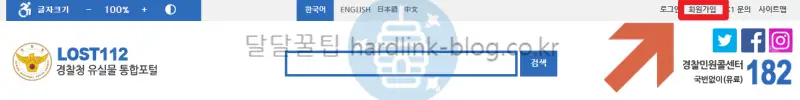 회원 가입 버튼