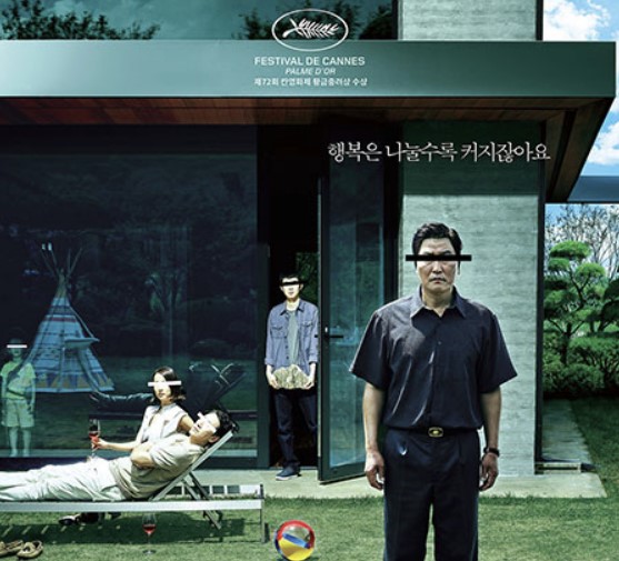 송강호 주연영화 기생충 포스터 캡춰