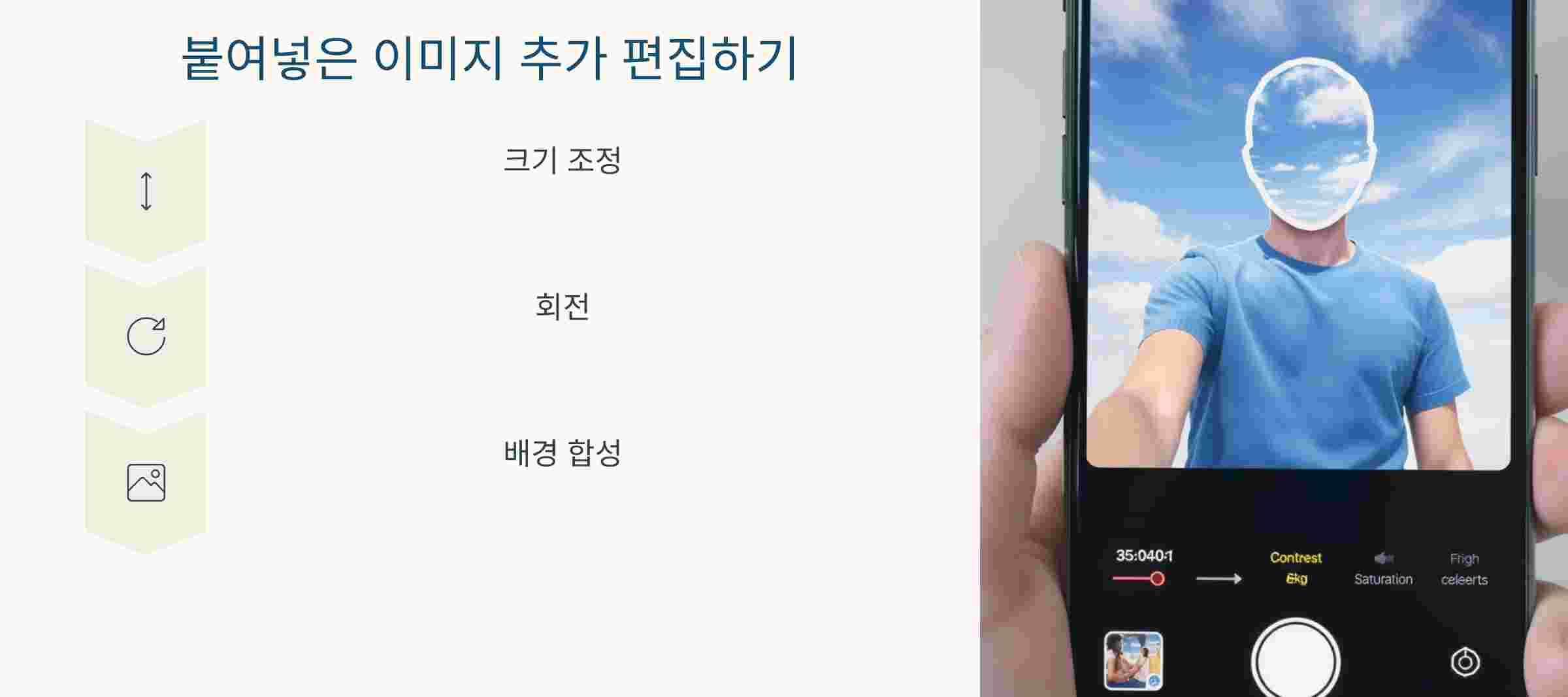 추가편집