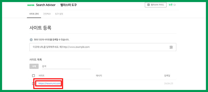 네이버 서치어드바이저 robots.txt가 존재하지 않습니다, 티스토리 해결