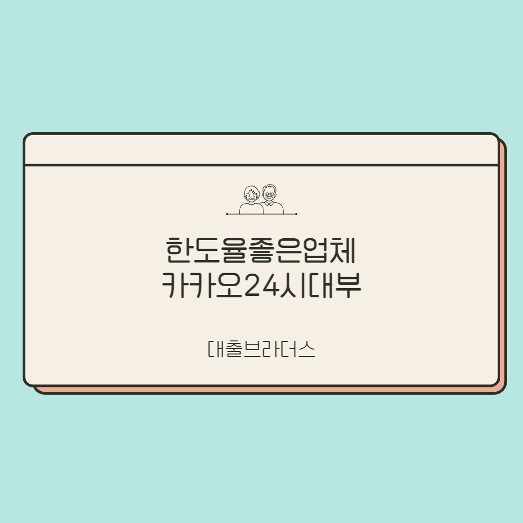 한도율좋은업체