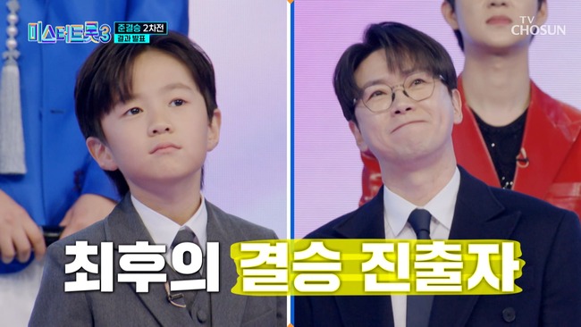 미스터트롯3-11화-준결승