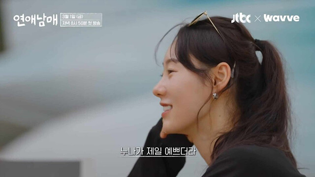 연애남매 출연자 직업 3회 리뷰