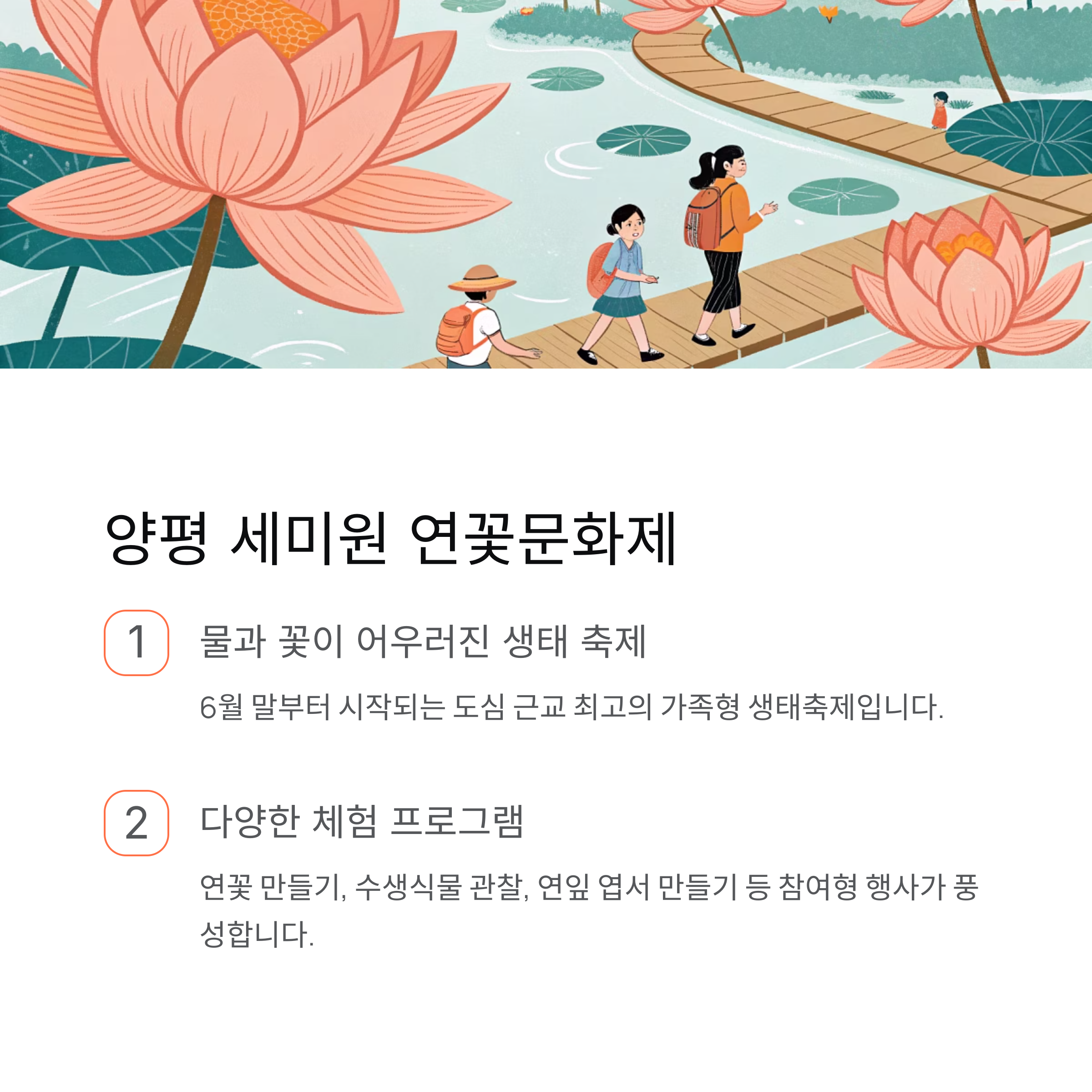 가족과 함께 떠나는 6월 지역축제 BEST 5 추천