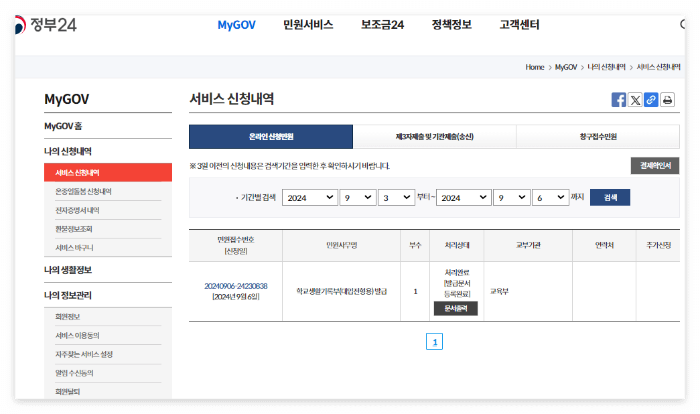 졸업증명서