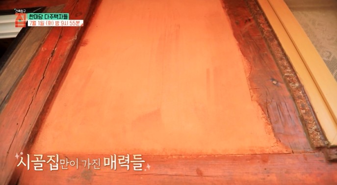 시골집