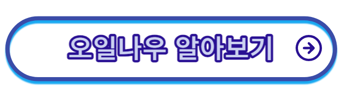 기름값-계산기