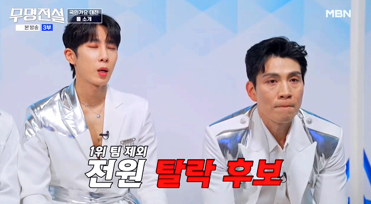 무명전설