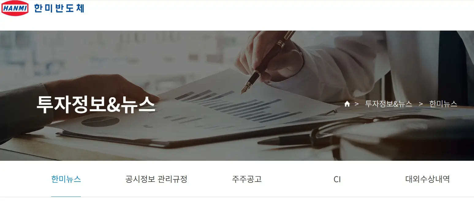 반도체소부장 관련주