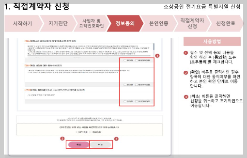 소상공인 전기요금 특별지원kr 감면 지원대상 (완벽정리)