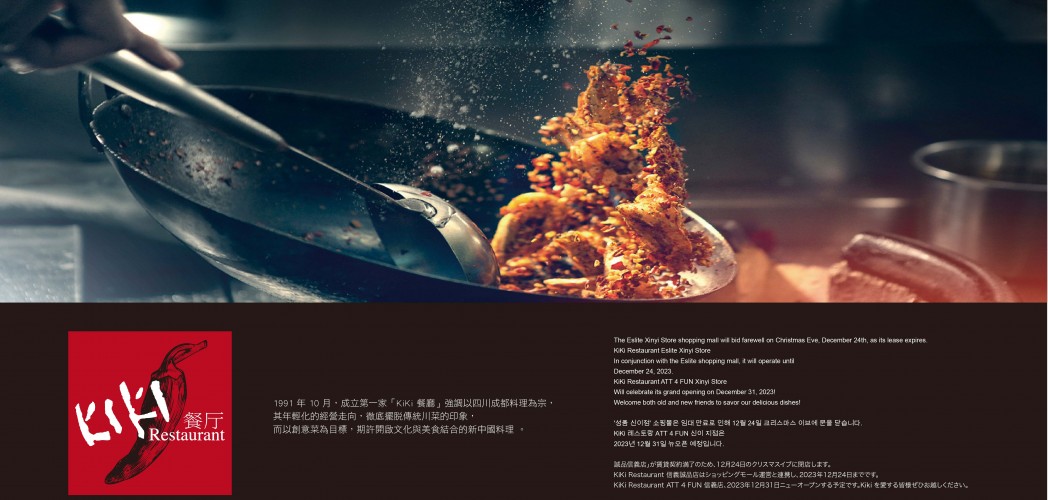 대만 키키레스토랑