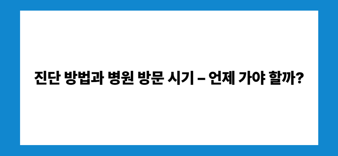 족저근막염 증상 및 치료법, 스트레칭까지