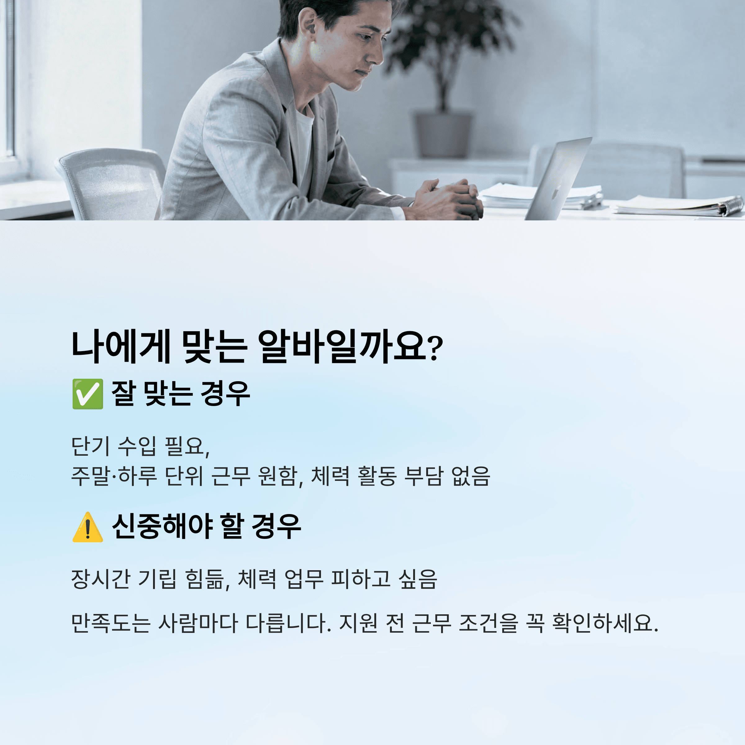쿠팡 단기 알바 하루 일해보고 느낀 현실