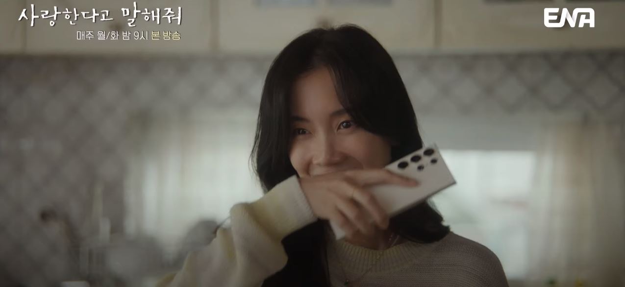 사랑한다고말해줘_3회