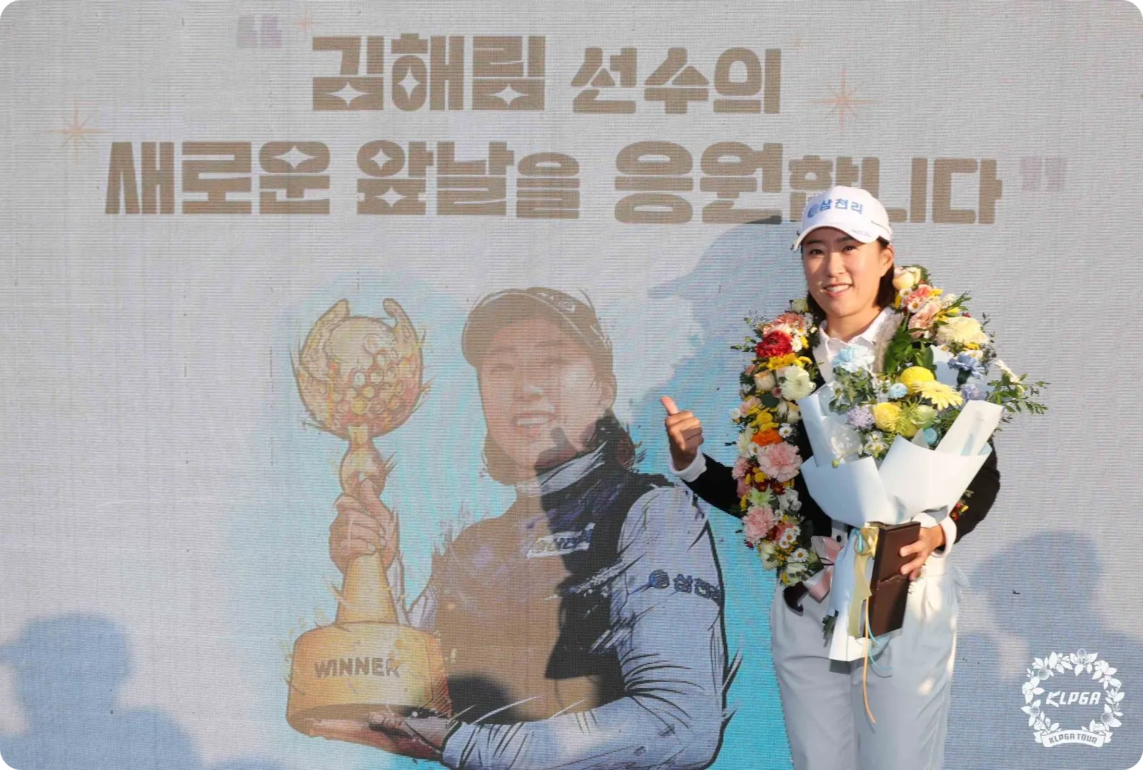 달걀 골퍼, 여자 골프 선수 김해림 프로 은퇴 경력 주요 기록 우승 횟수 이유 주니어 코치