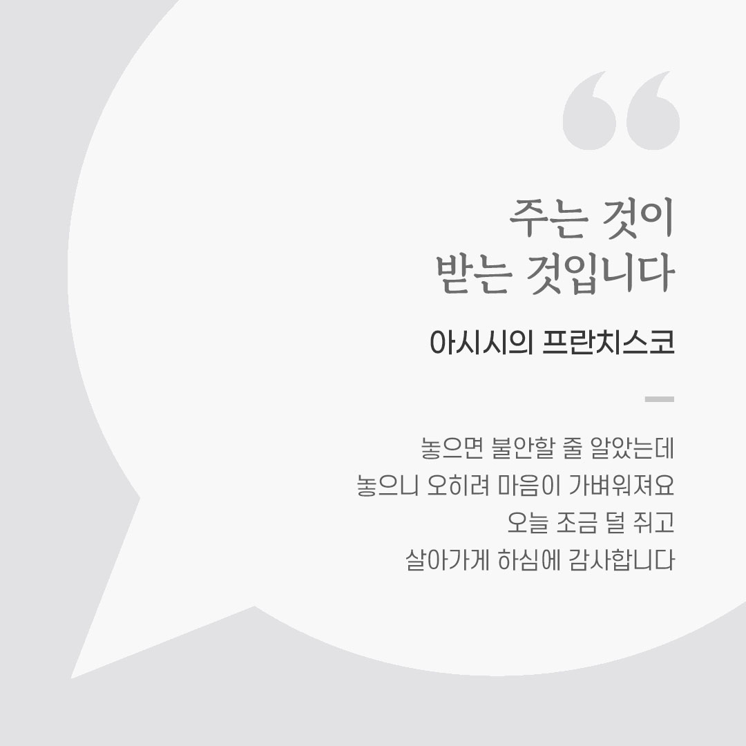 오늘 가톨릭 명언 영성 글귀 이미지