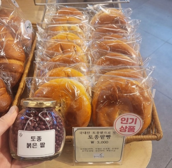 진주마빵-진양호점-리얼그린팜