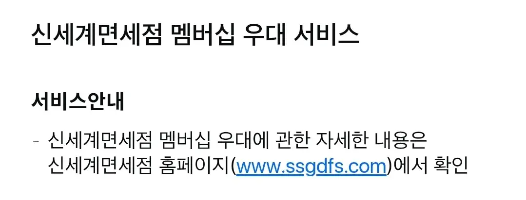 신세계 더 마일리지 삼성카드(스카이패스) 연회비 및 혜택 안내