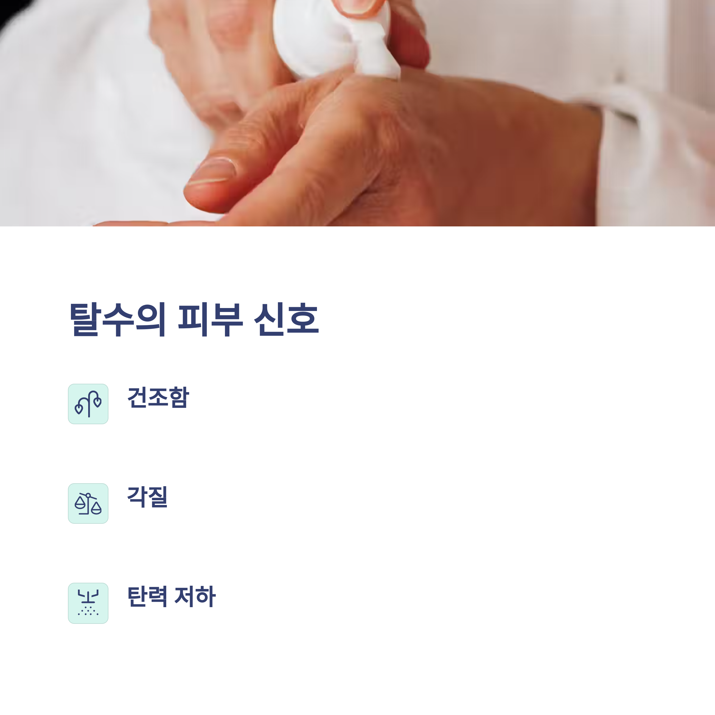 ํ๋ฃจ ๋ฌผ 2L๊ฐ ๋ง๋๋ ํผ๋ถ ๋ฏธ์ธ์ ๋น๋ฐ, ์ ๋ฌธ๊ฐ๋ ๋๋ ๊ณผํ์ ํจ๊ณผ