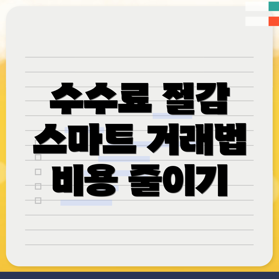 바이낸스 수수료 할인