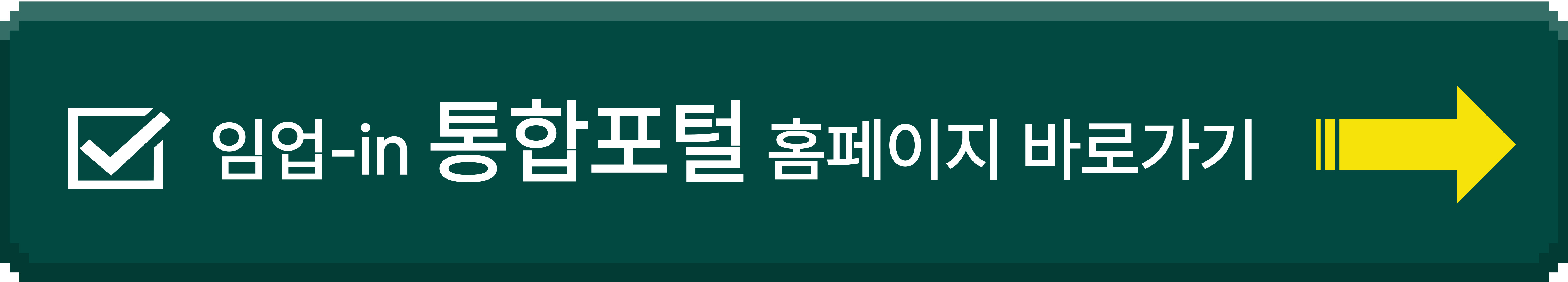 임업 통합포털 홈페이지 바로가기 이미지