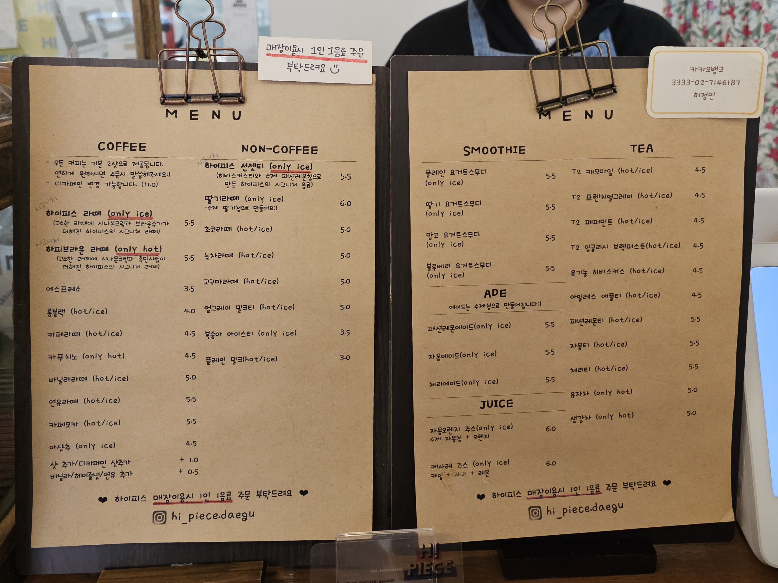 연경동 디저트 맛집 하이피스 메뉴