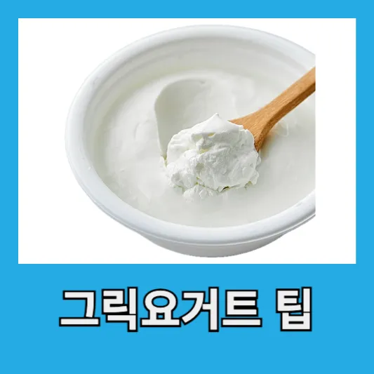 직장인을 위한 팁