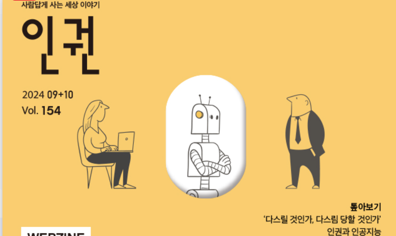 교정직 공무원을 위한 정책